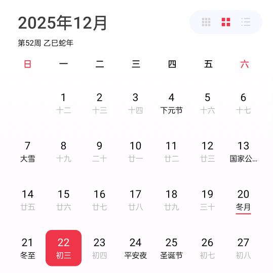 期待……