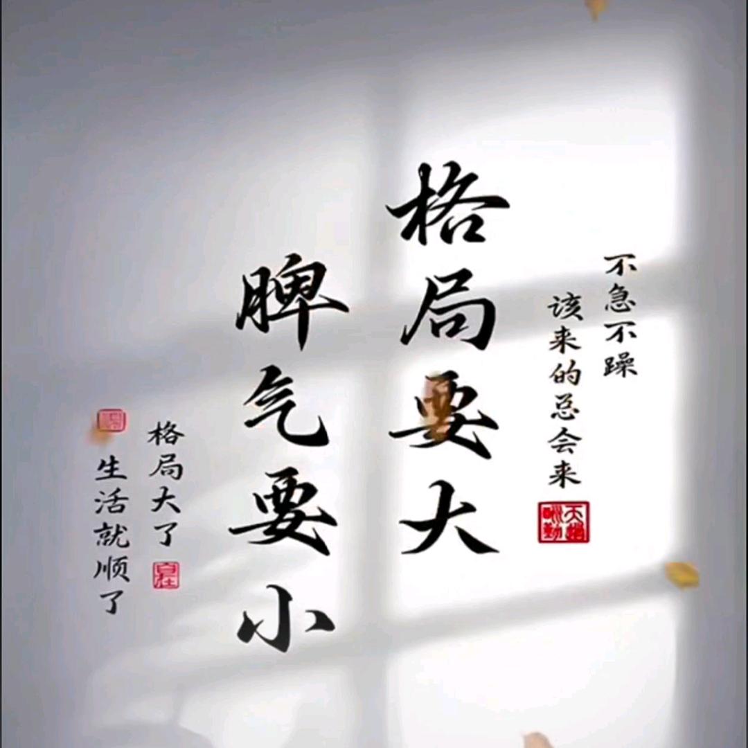 A一生平安