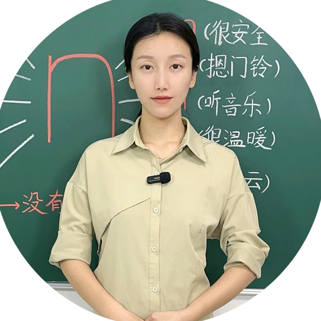 翟老师小课堂
