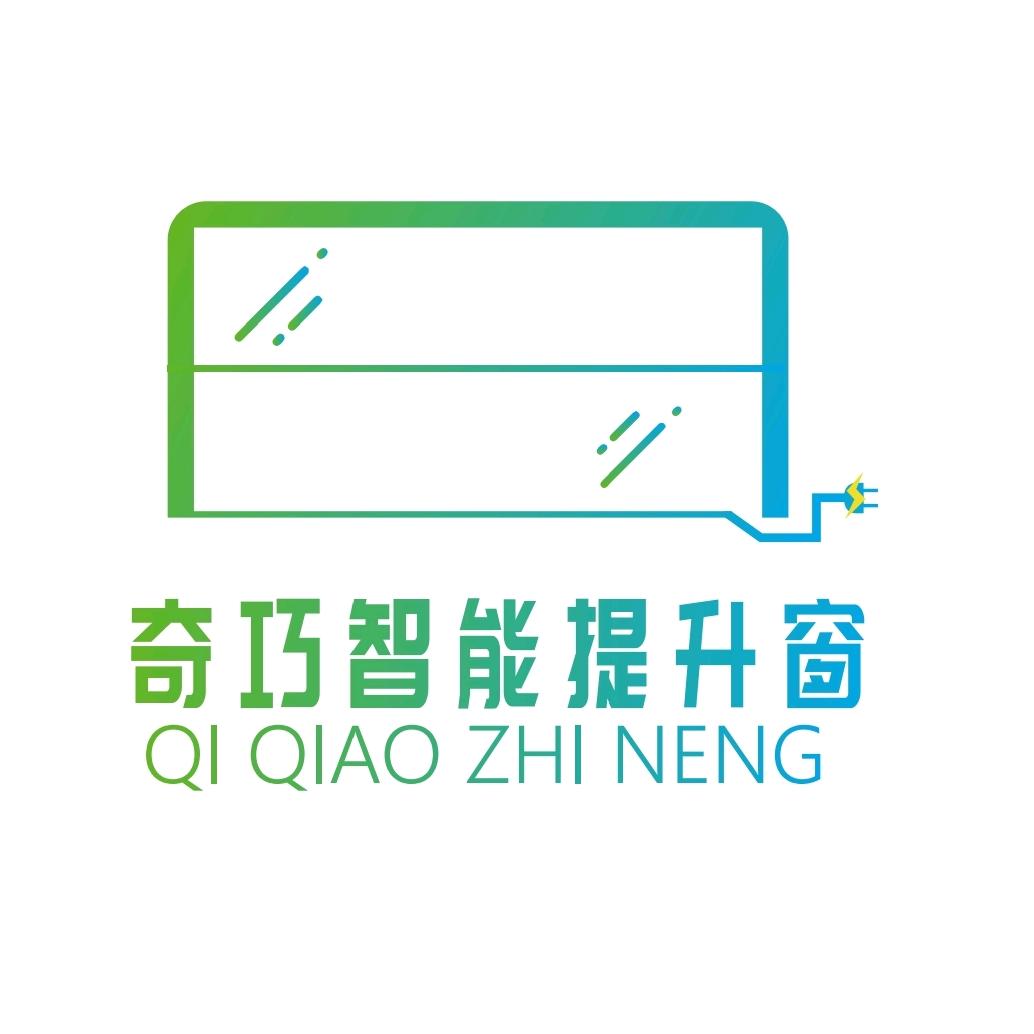 奇巧智能提升窗
