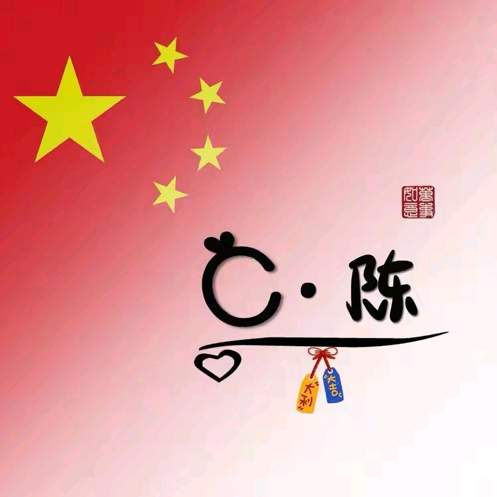 一家四口