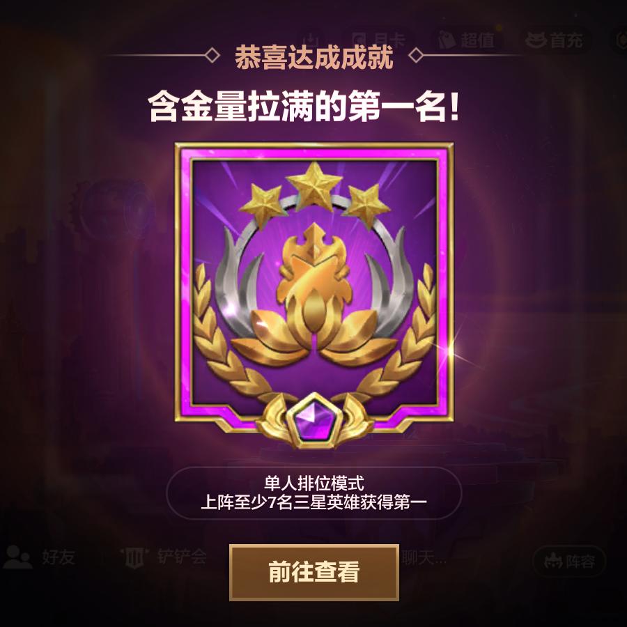 唱风（金铲铲）