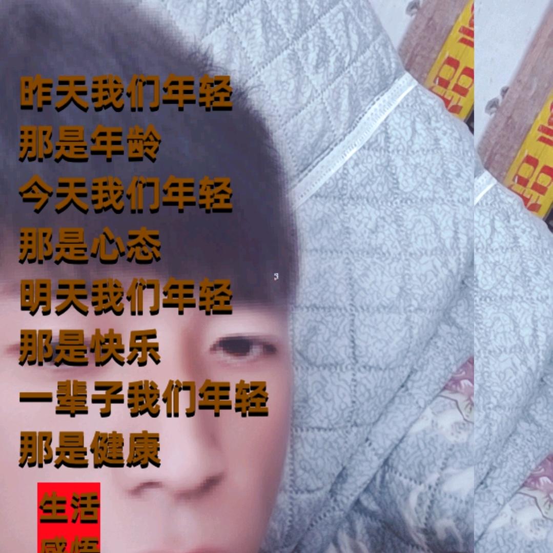 一生随意