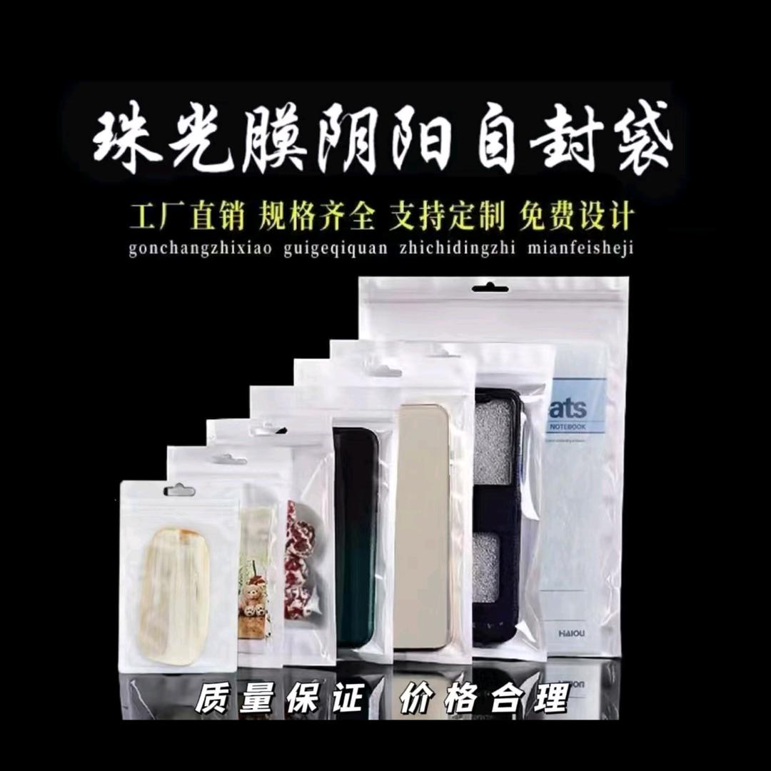 鸿业制造包装袋供应链