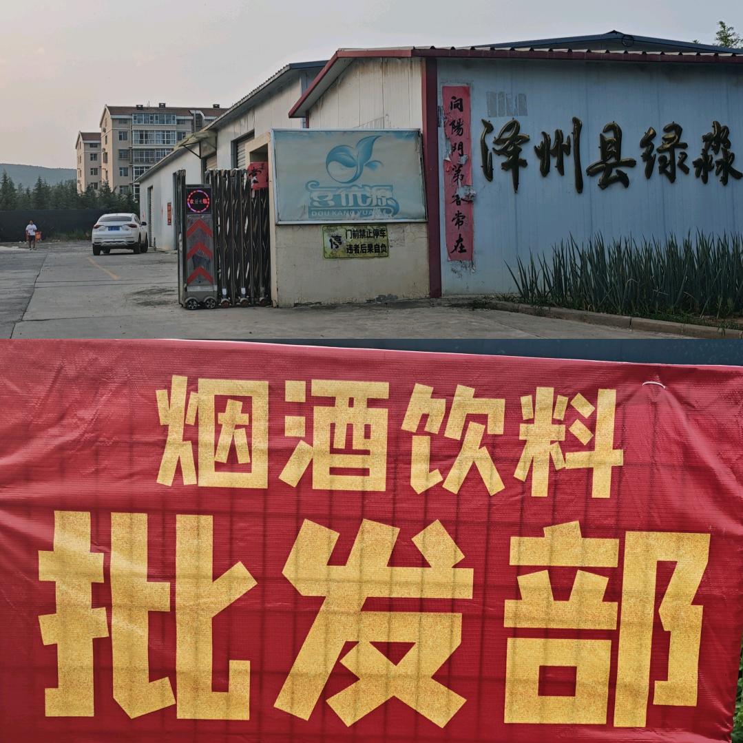 南村环镇路大院折扣批发部