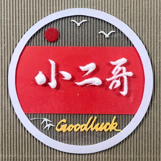 小二哥╭══╮ ┌══════┐