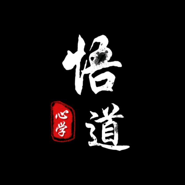 悟道文化