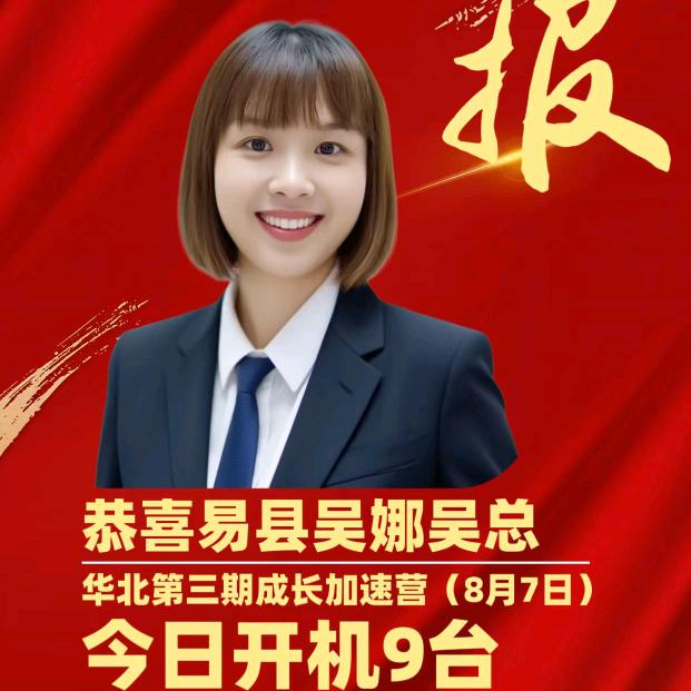 银💰联业务搬运工娜姐