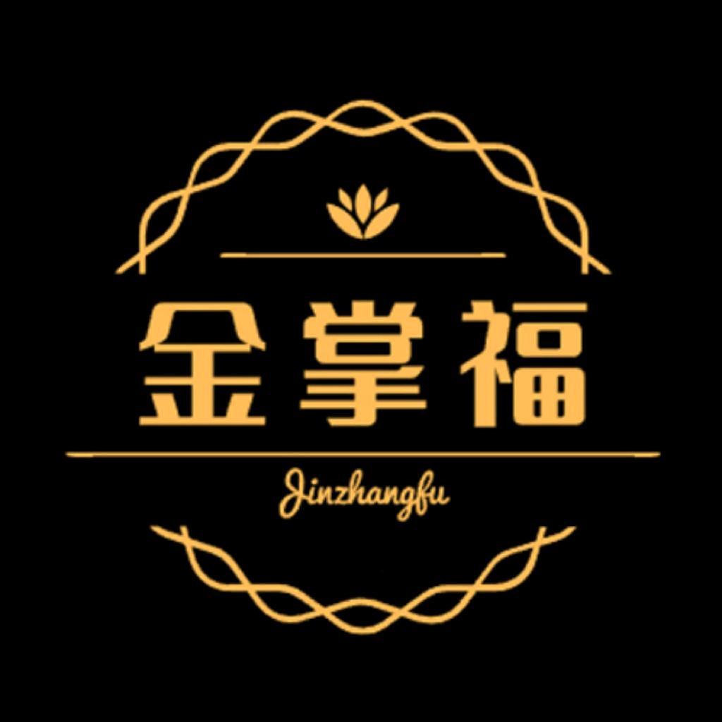 金掌福的饰光集