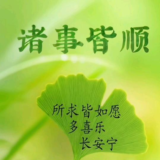 愿~幸福！