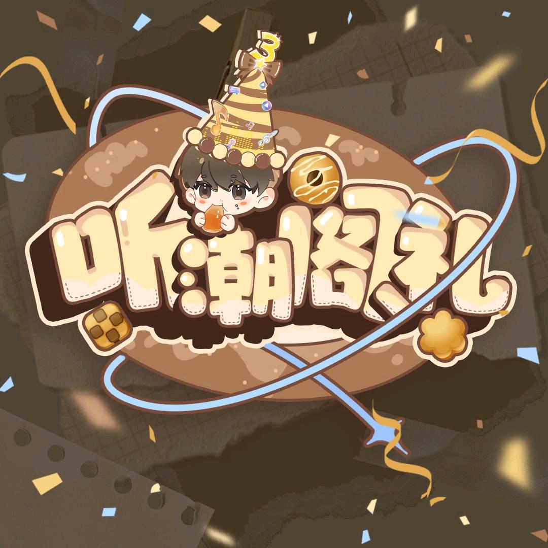 听潮阁·礼