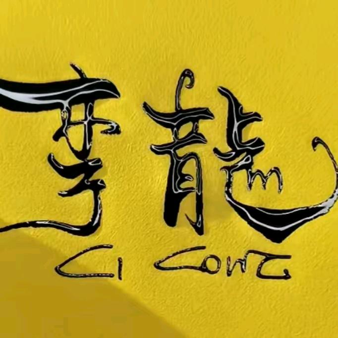 龙哥