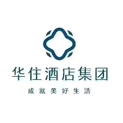 华住酒店集团全品牌顾问