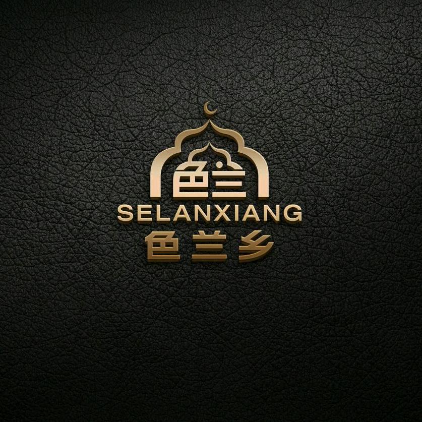 色兰乡.鲜切牛肉自助