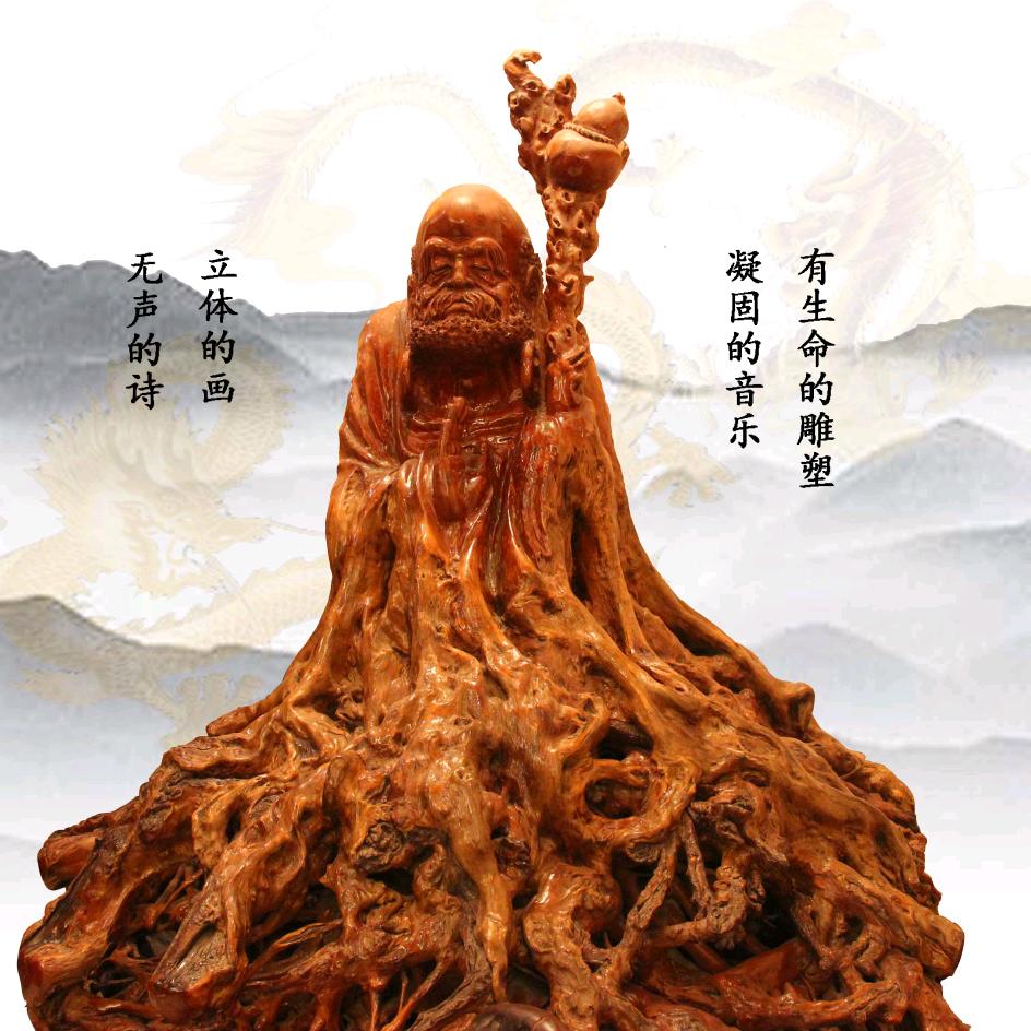 龍根缘工艺美术馆