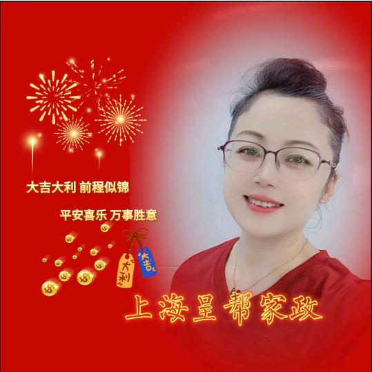 上海呈帮家政