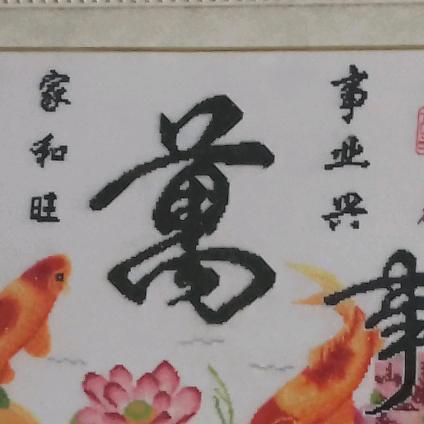 物业的每一天