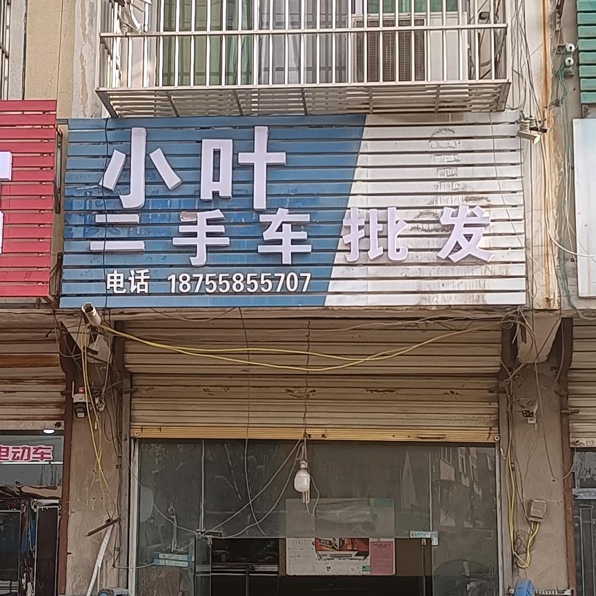 颍上县六十铺晴晴二手电动车店