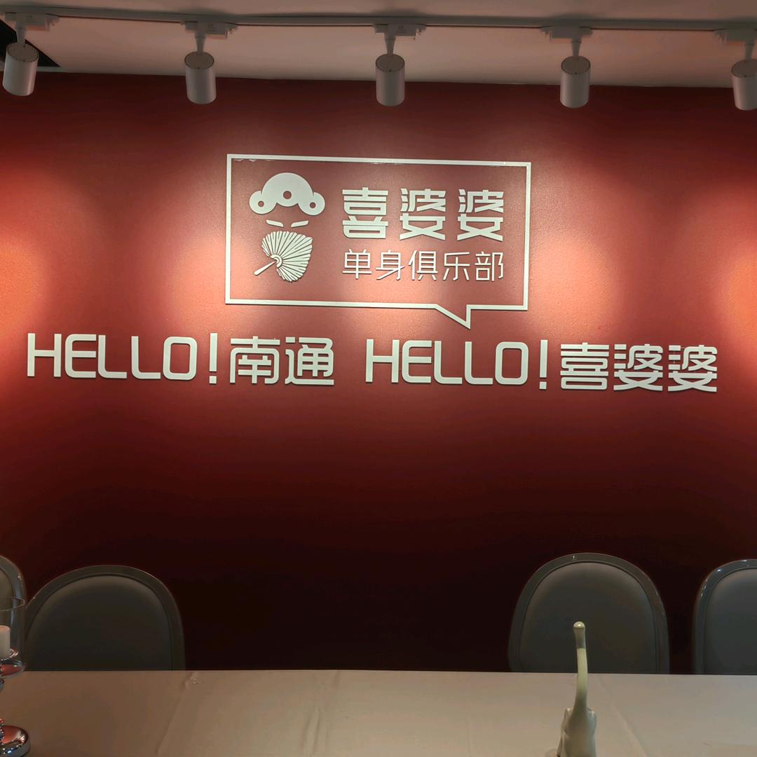 华哥聊婚恋