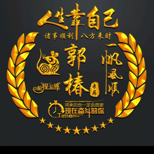 陇贤