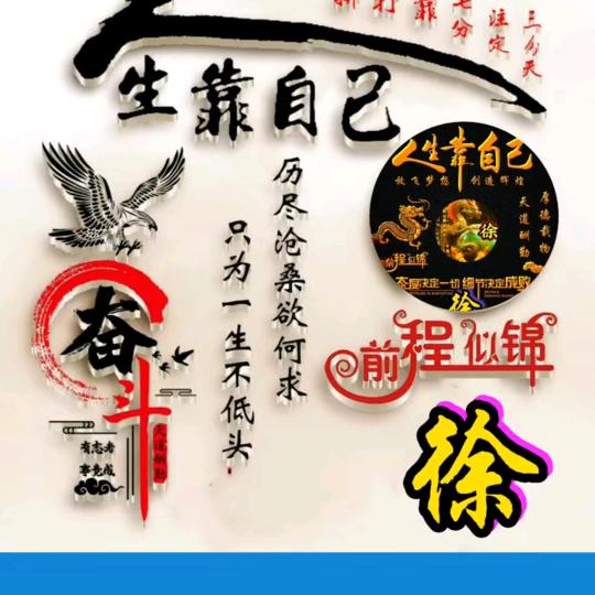 出租彩蓬空调大栅，徐锦斌。