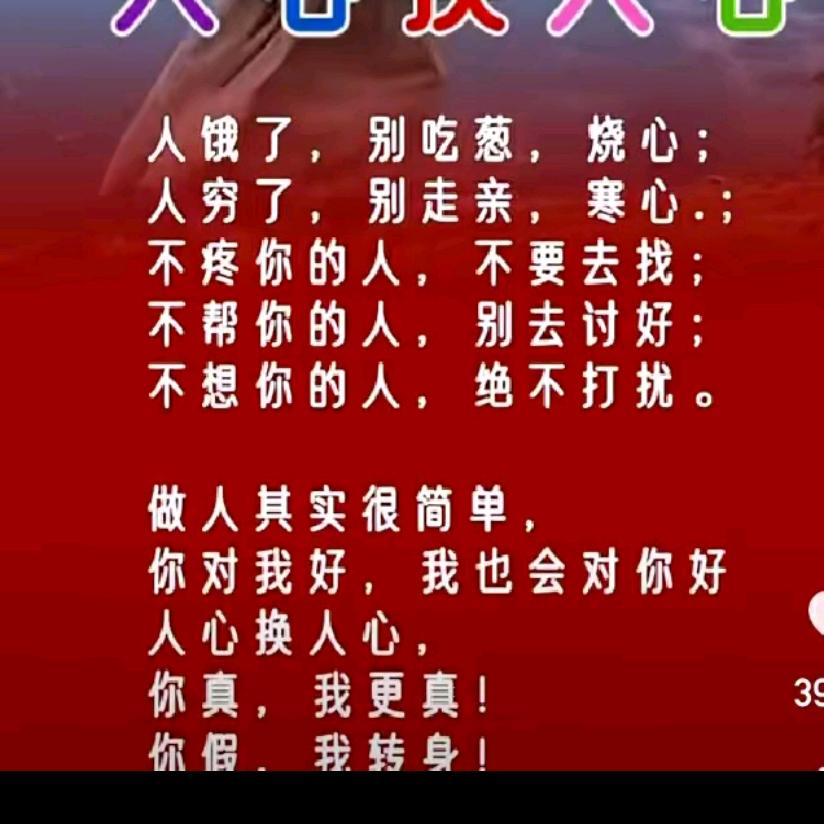 百态人生