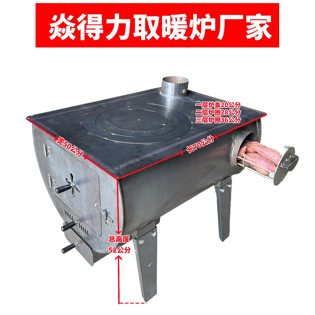 焱得力取暖炉厂家