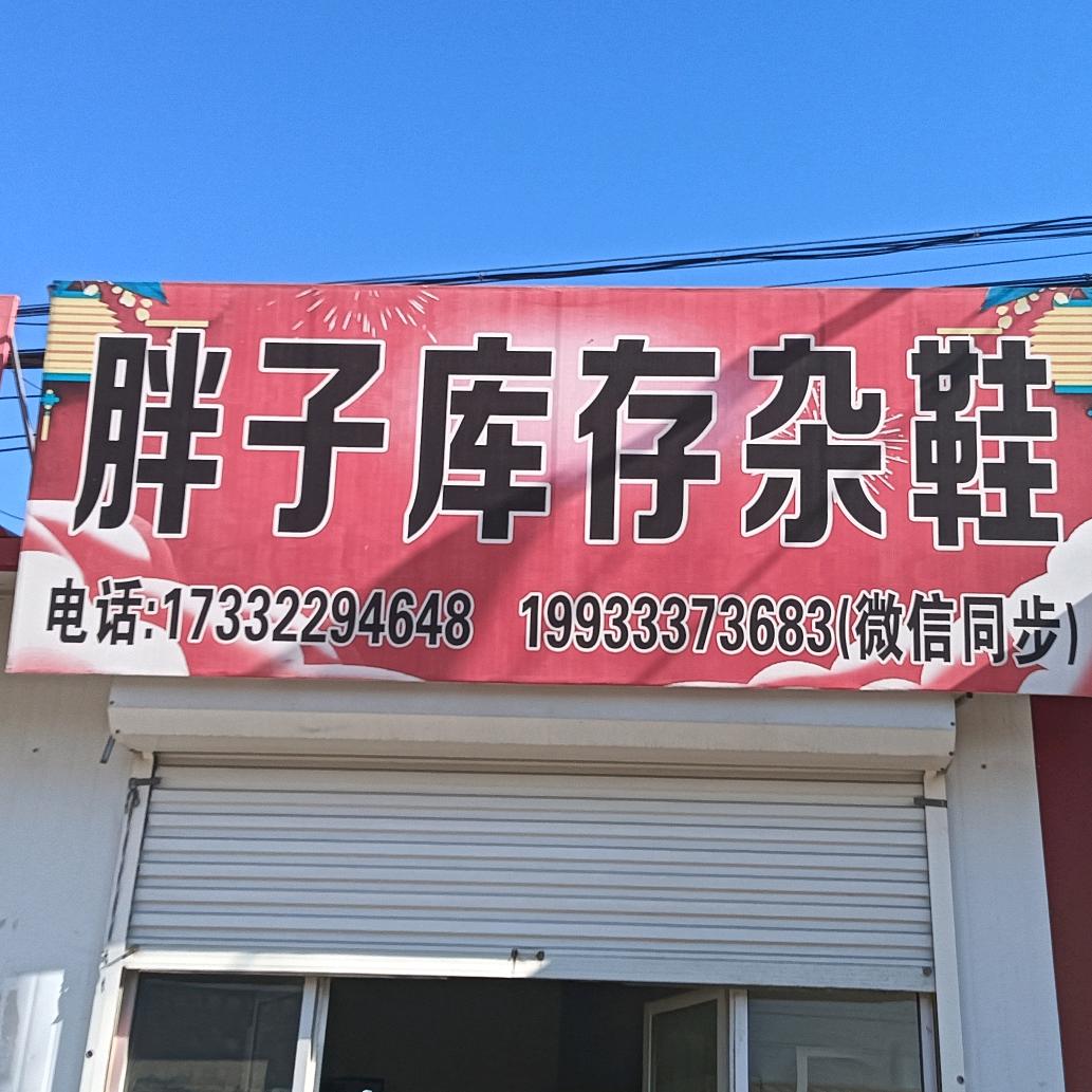 收处理帮面处理底