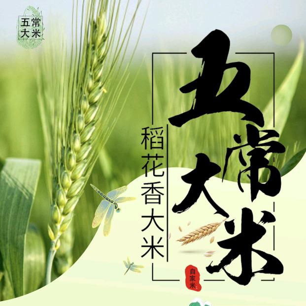 稻花香自产自销