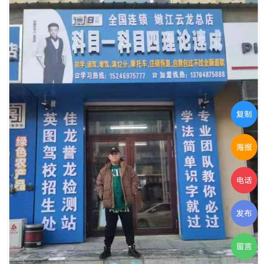 柳云龙科一科四速成小车三十五天大车45天