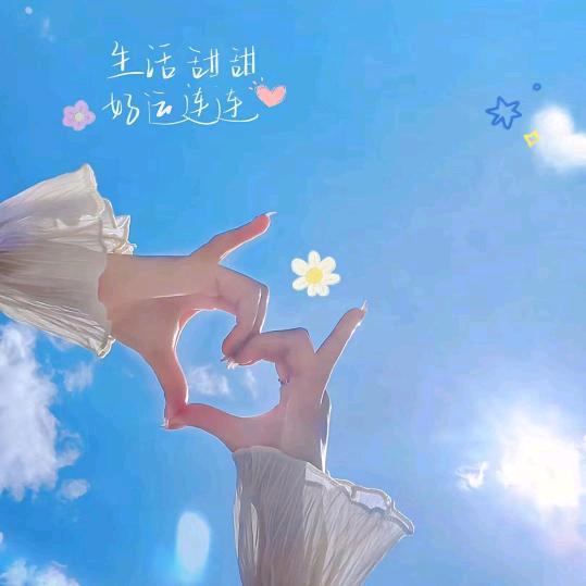 💕梦❤️里🍎有💖你😂
