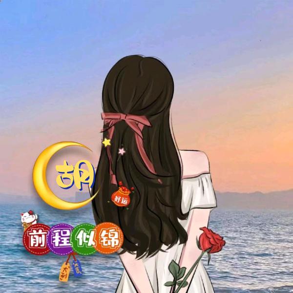 💔ꦿ໊余生᭄🕊请指教᭄ꦿᩚ٭