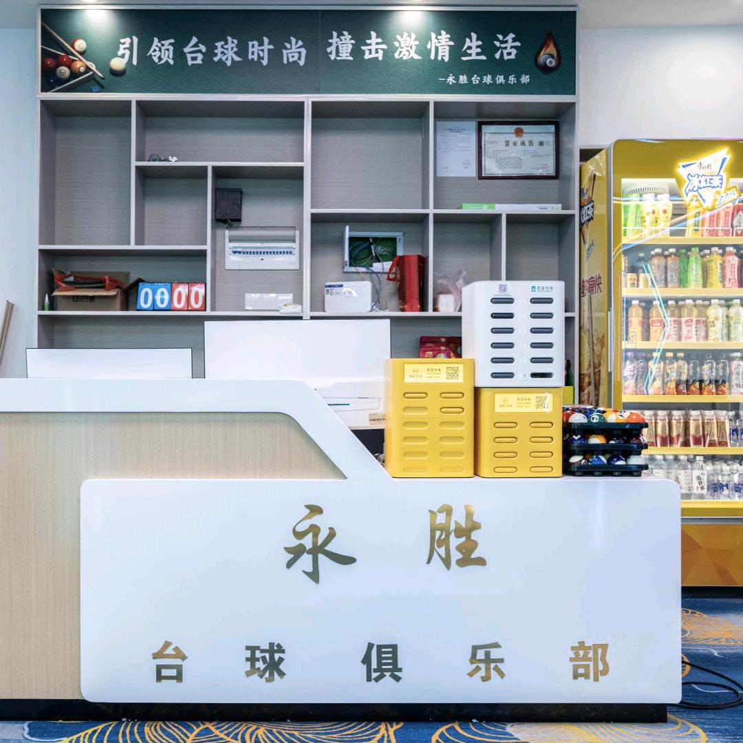 罗甸县永杰胜台球俱乐部