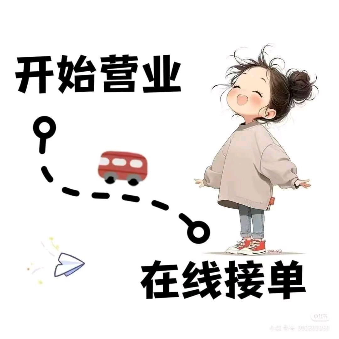 归德～王记囍铺