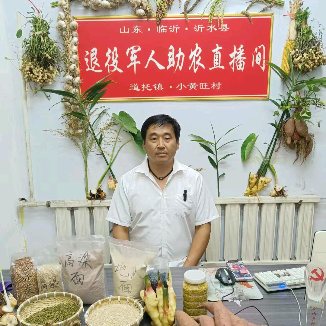 任永成（助农）