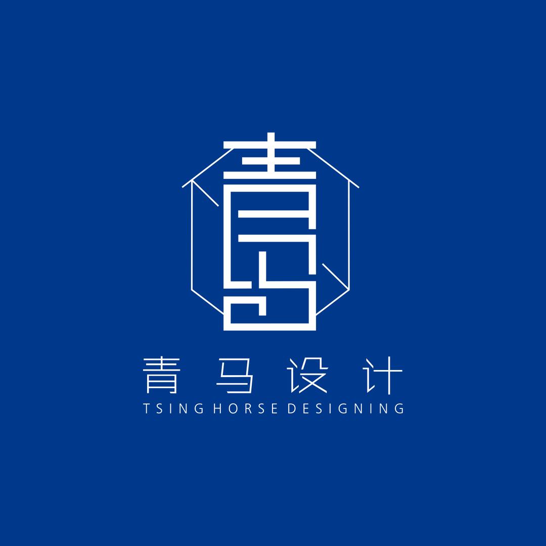 青马别墅设计