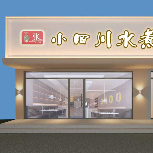 张小妹小四川水煮鱼