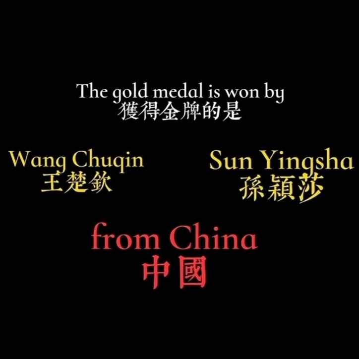 钦钦莎条