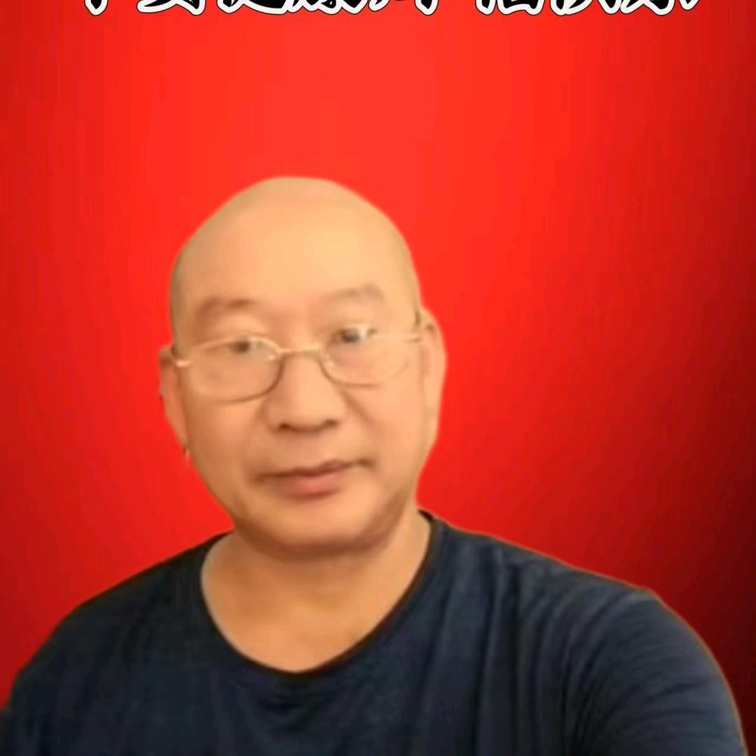 与人为善