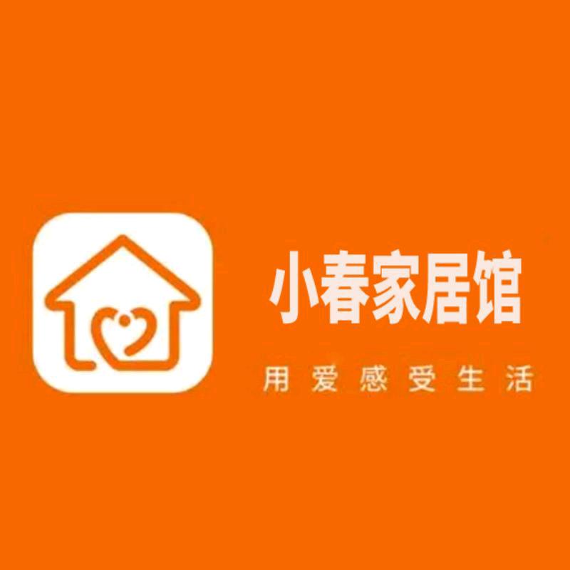小春家居馆