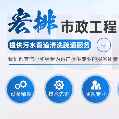 @🇨🇳宏排市政