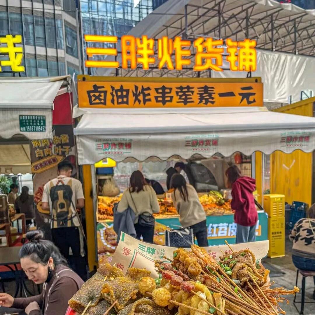 三胖炸串☯首创避风塘炸串（咸阳师范夜市）