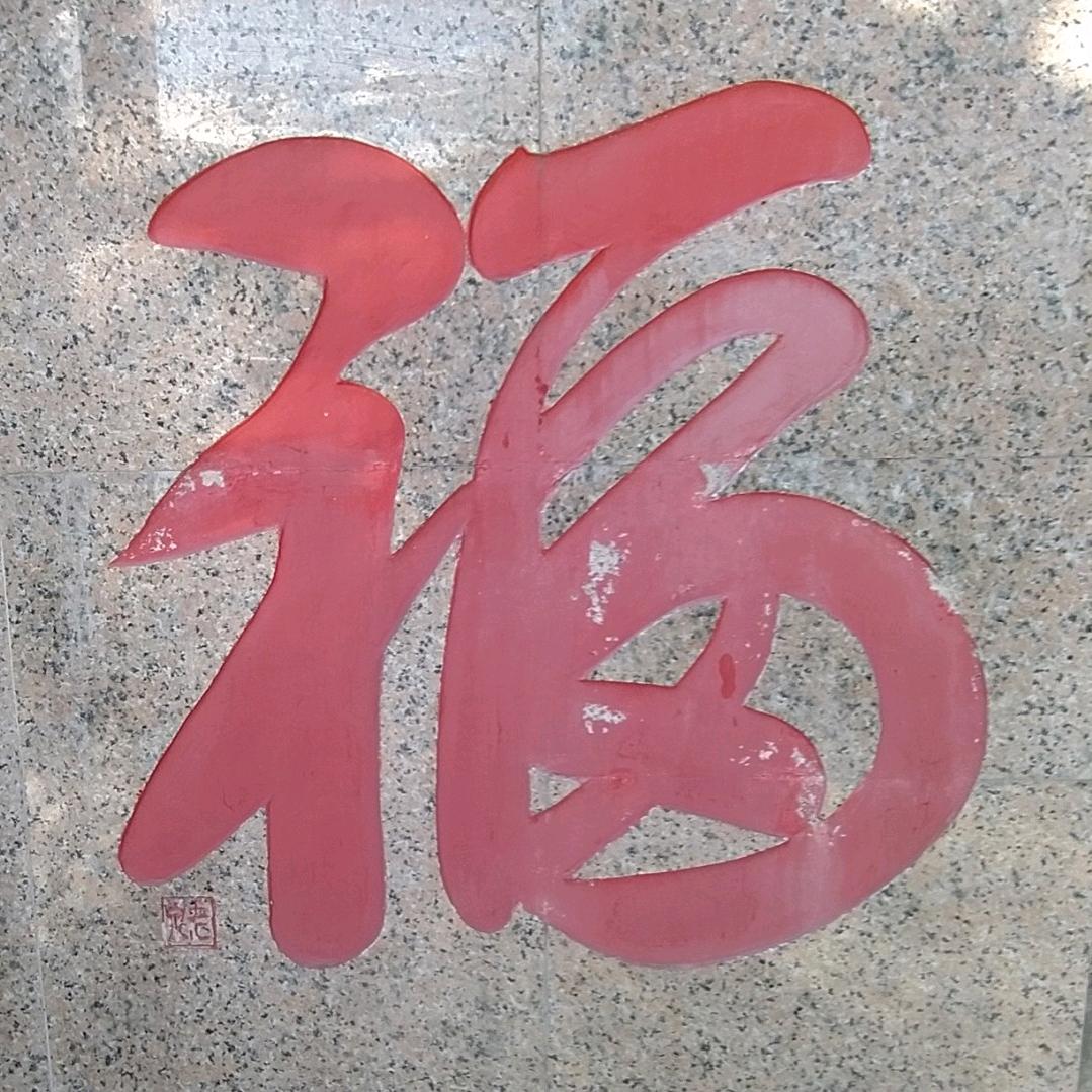好哥们好物分享