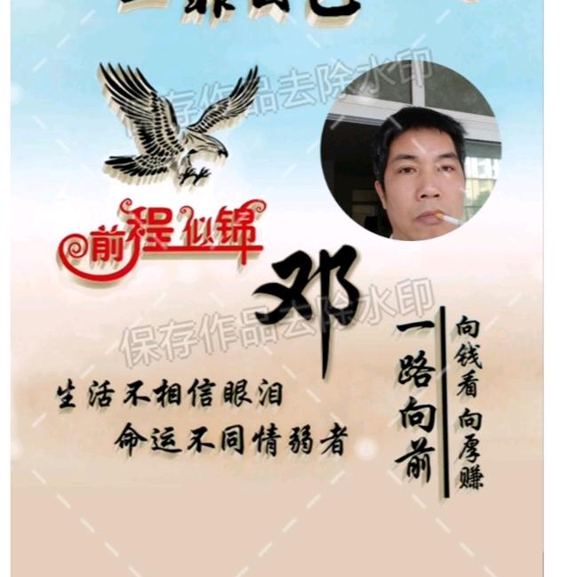 半截烟
