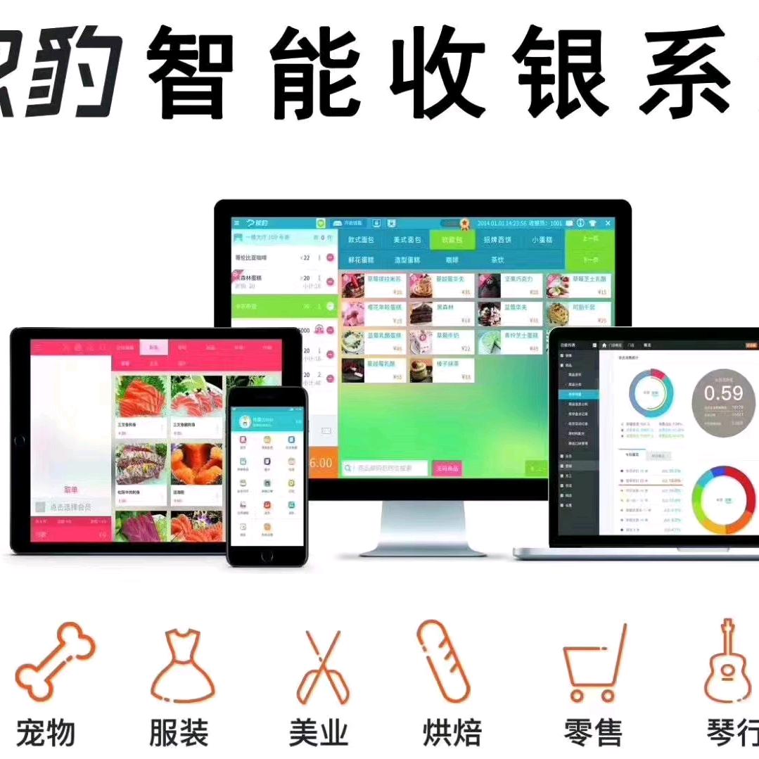全行业收银系统收银设备