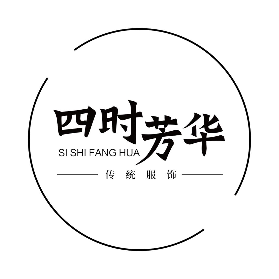 新四时芳华