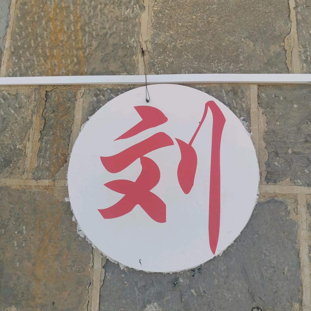 醉美猴头脑村一号农家