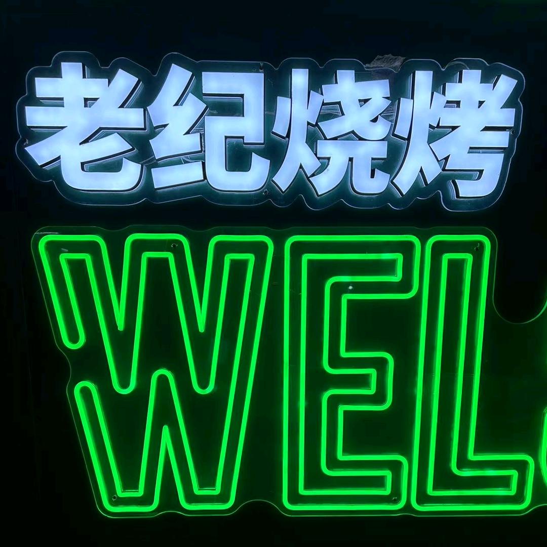 老纪烧烤(清明二道街店)官方号