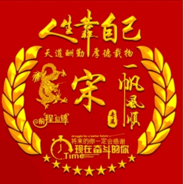诚信人生