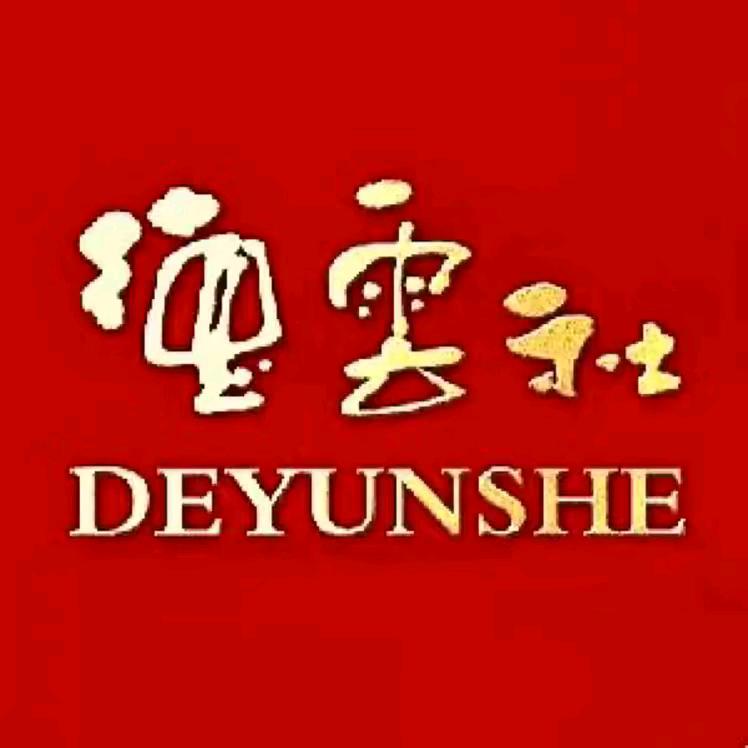 德云社剧场